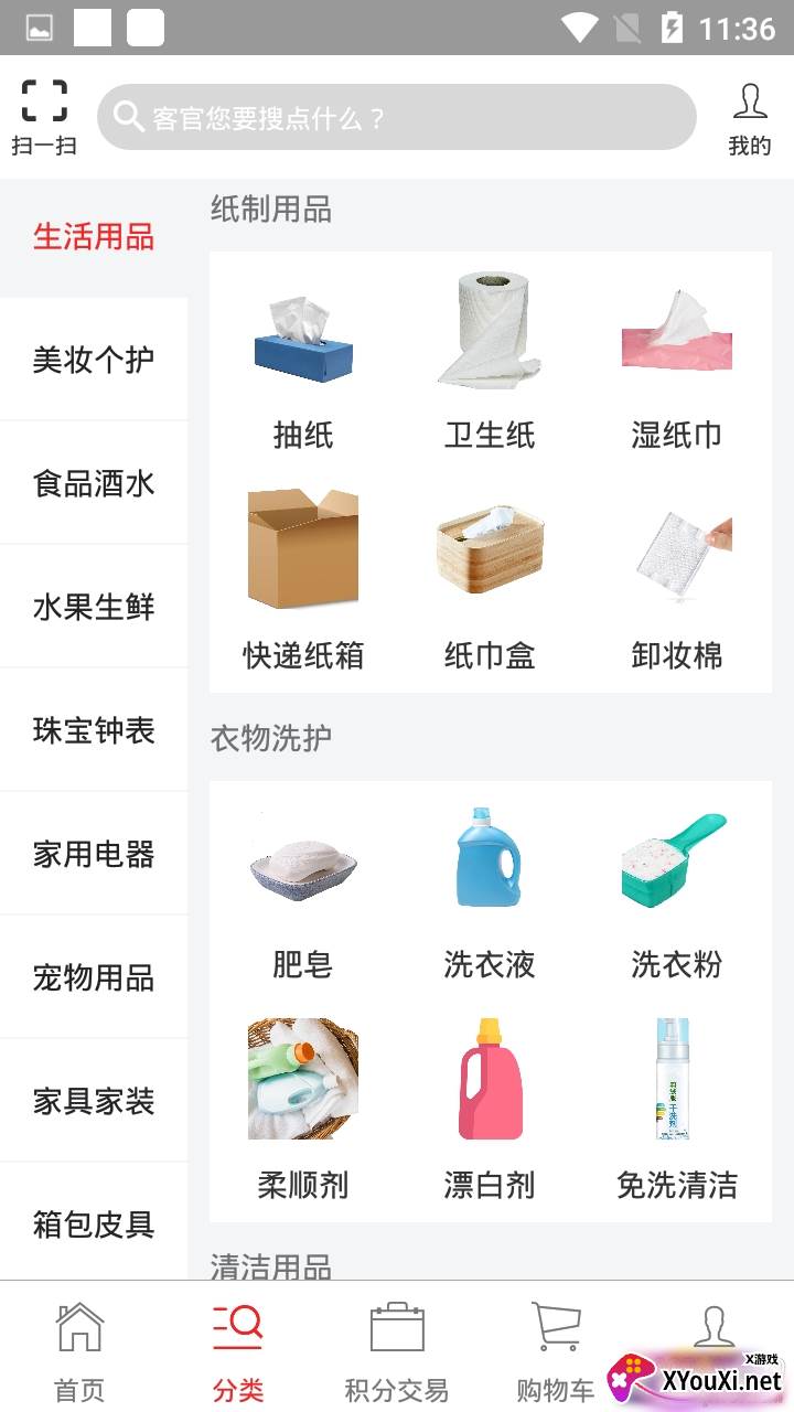 银贝商城积分特权版截图