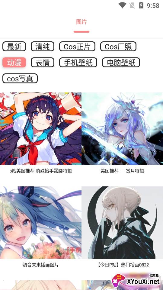 舞图邦无广告弹窗版截图