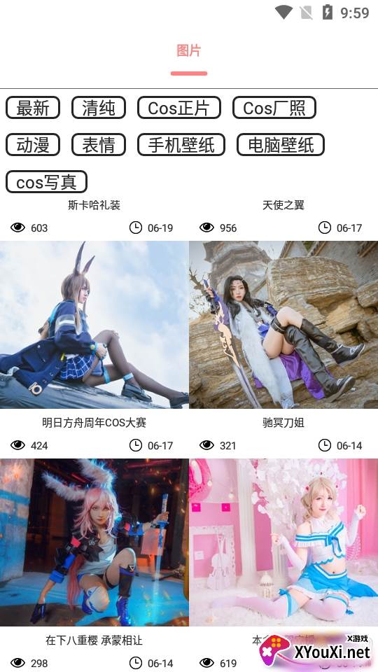 舞图邦无广告弹窗版截图
