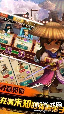 武侠Q传满v商城星耀版截图