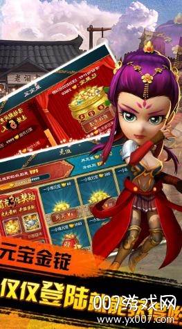 武侠Q传满v商城星耀版截图