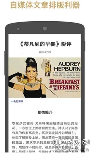 易排版免费版截图