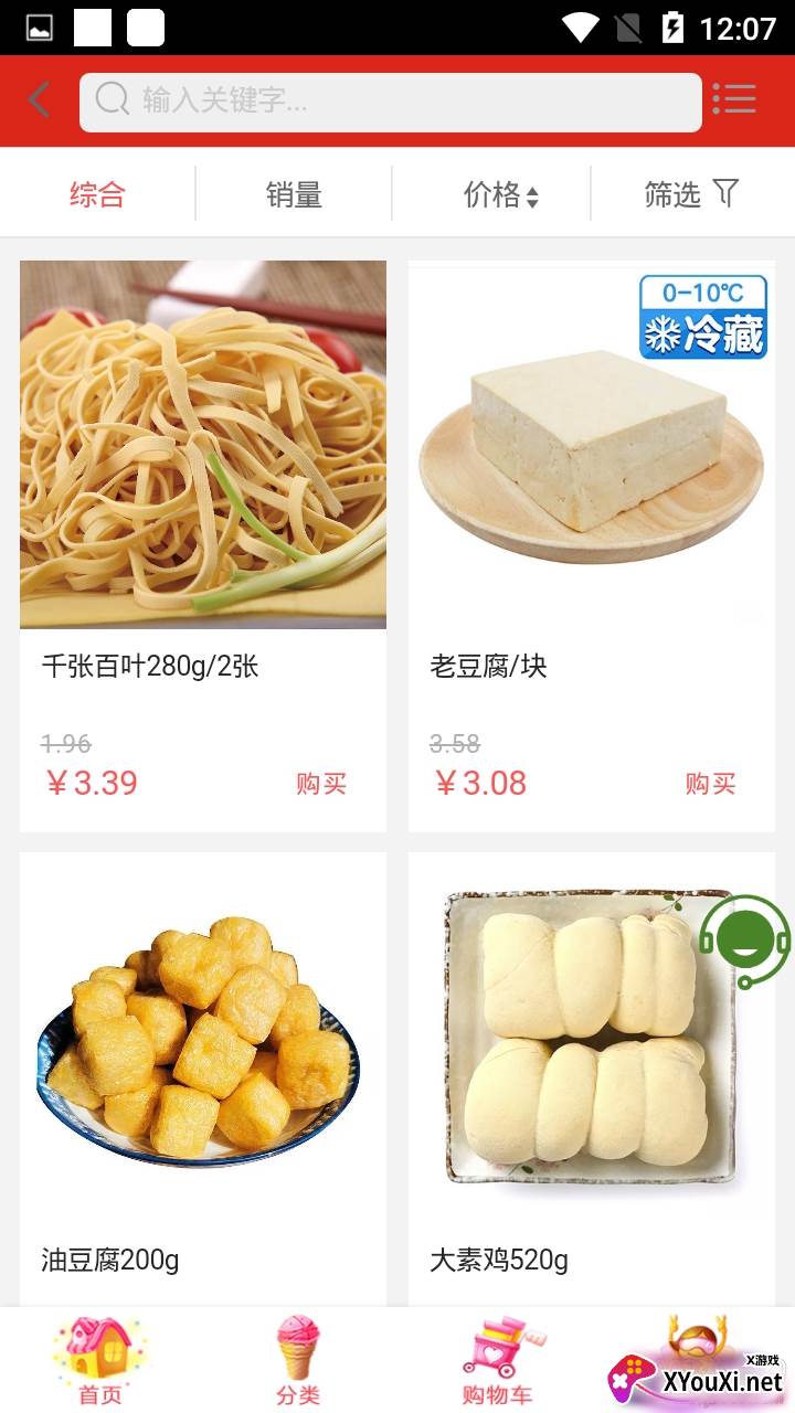 鲜生快跑轻松配送版截图