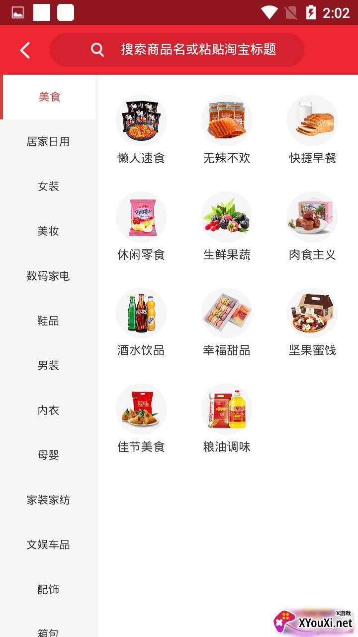 鲸鱼乐购海量领券省钱版截图