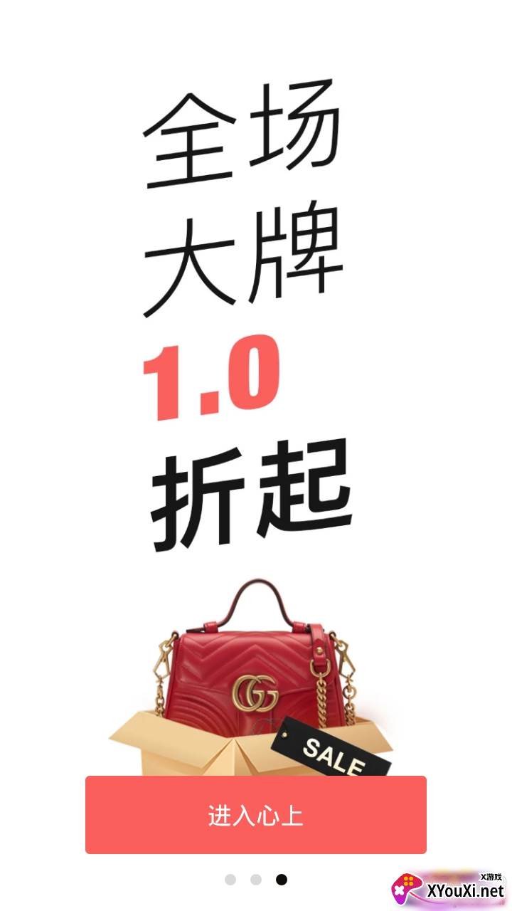 心上闲置奢侈品精品交易版截图