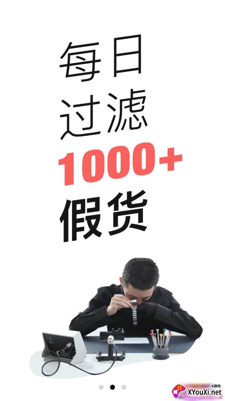 心上闲置奢侈品精品交易版截图