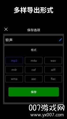 音乐混音工作室免付费版截图