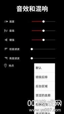 音乐混音工作室免付费版截图
