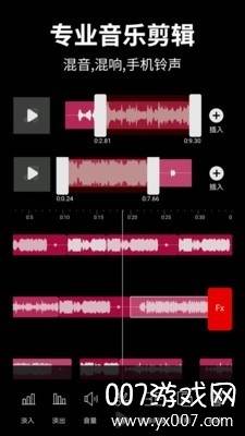 音乐混音工作室免付费版截图