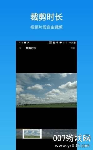 自传短视频助手无水印版截图