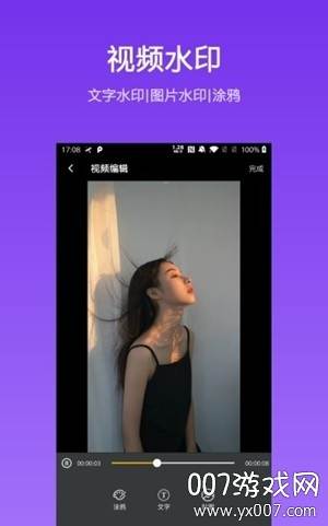 自传短视频助手无水印版截图