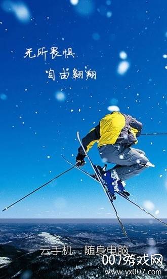 云手机2020免费版截图