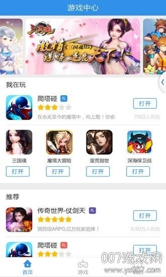 云手机2020免费版截图