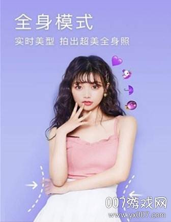 擦掉照片上的衣服官方正式版截图