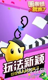 画条腿就跑了魔性闯关版截图
