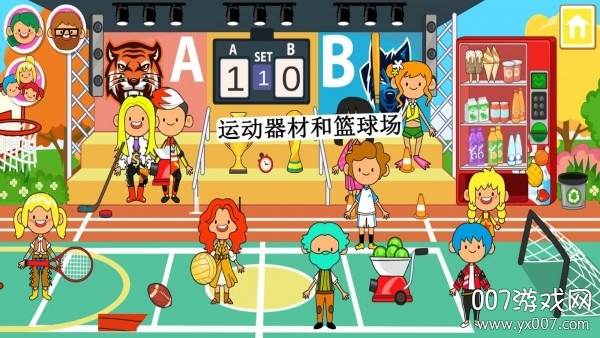 迷你小镇朋友豪宅中文版截图