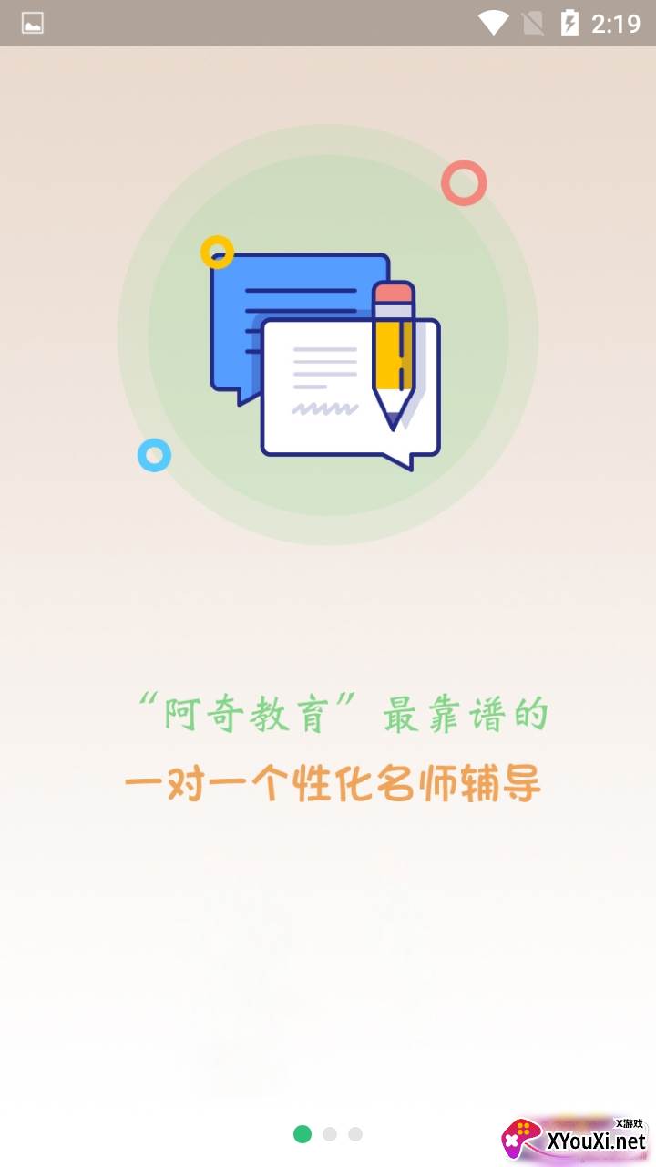 中医执业医师资格官方正式版截图