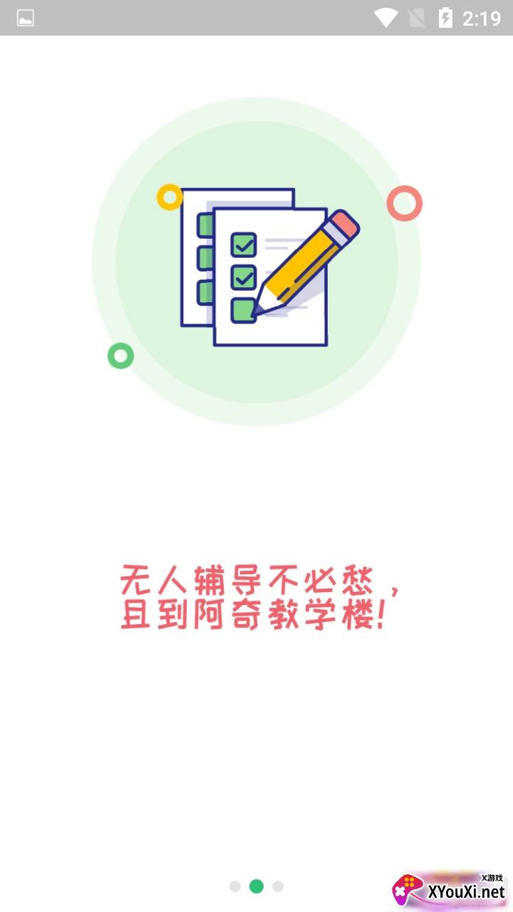 中医执业医师资格官方正式版截图