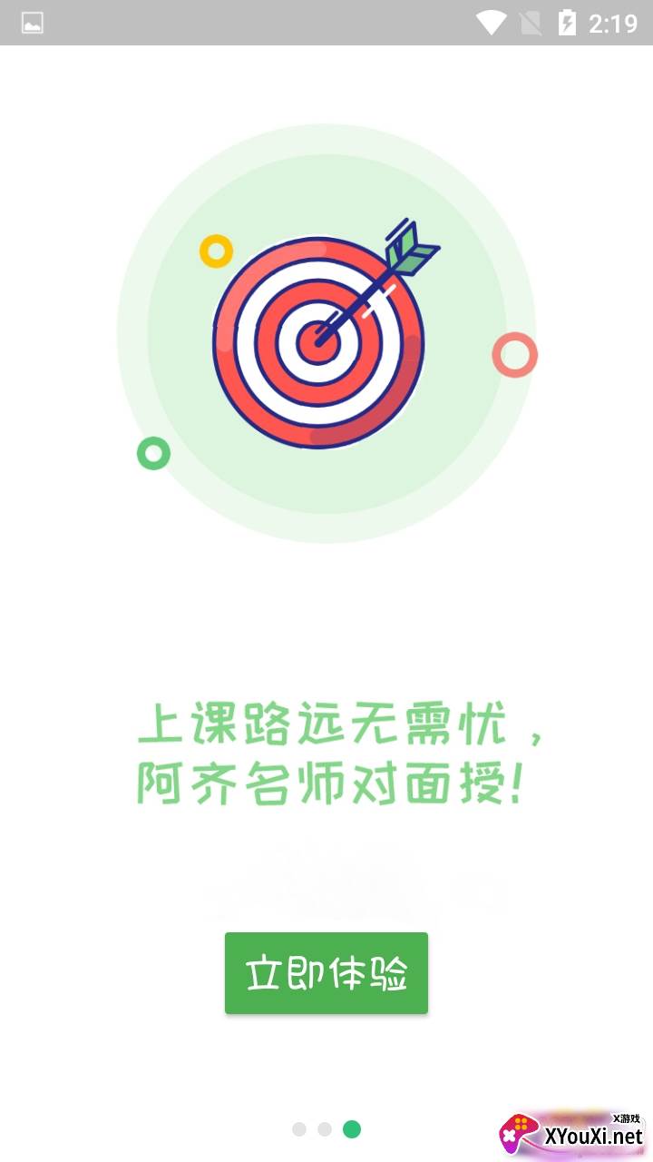 中医执业医师资格官方正式版截图