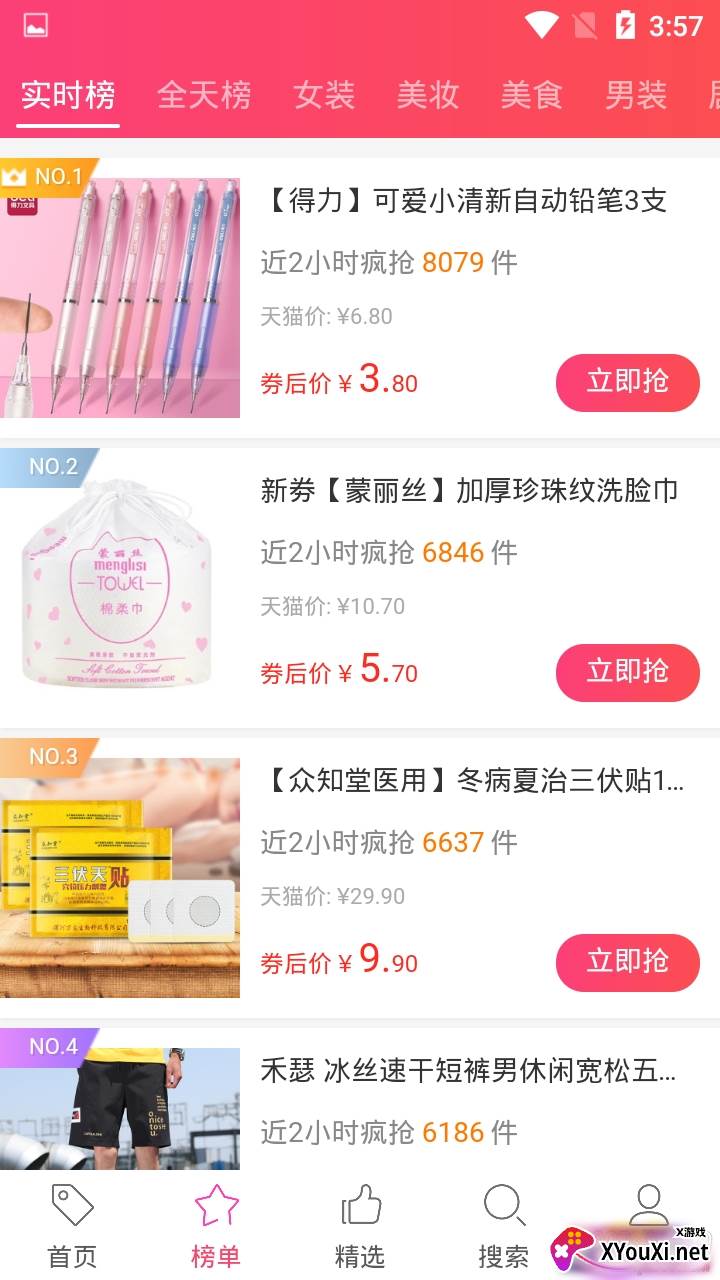 九州优汇官方福利版截图