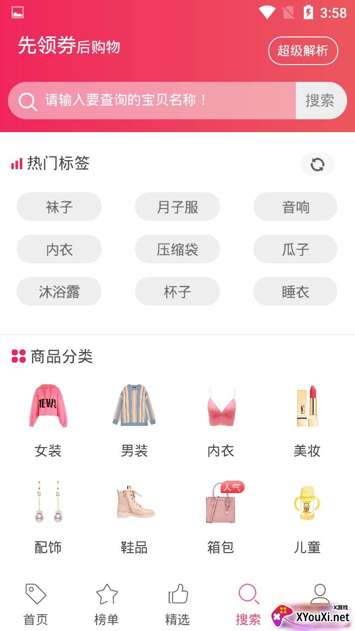 九州优汇官方福利版截图