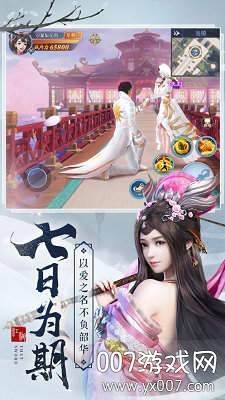 剑斩乾坤2020公测版截图