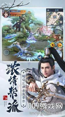 剑斩乾坤2020公测版截图