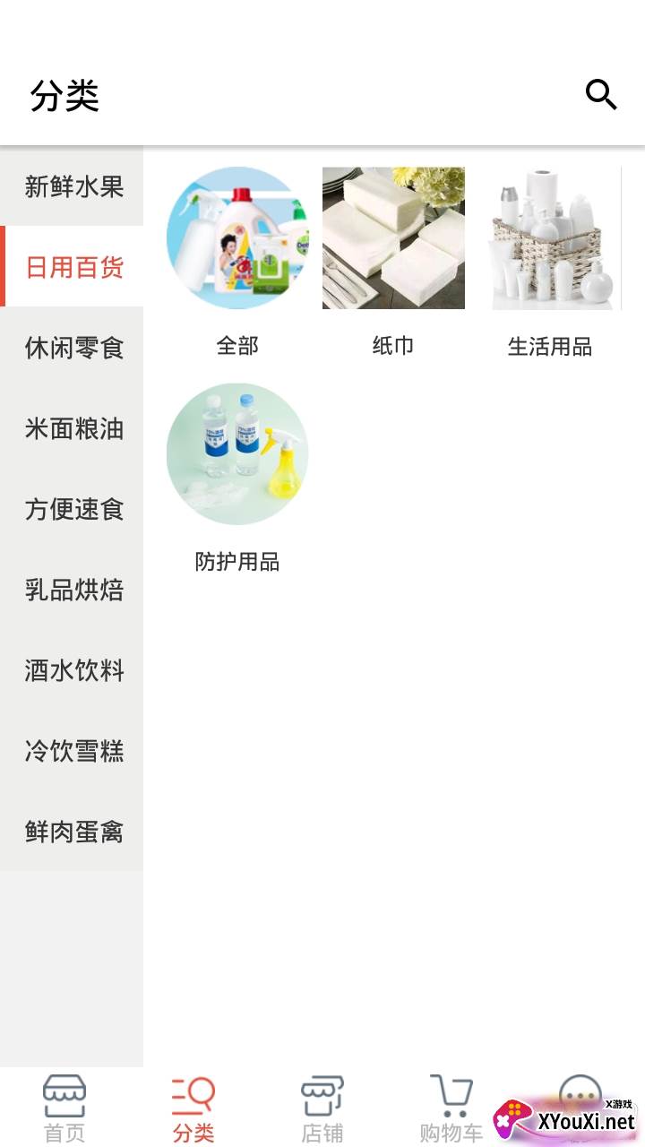 苏城优购官方福利版截图
