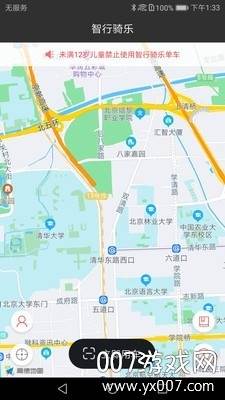 智行骑乐官网版截图