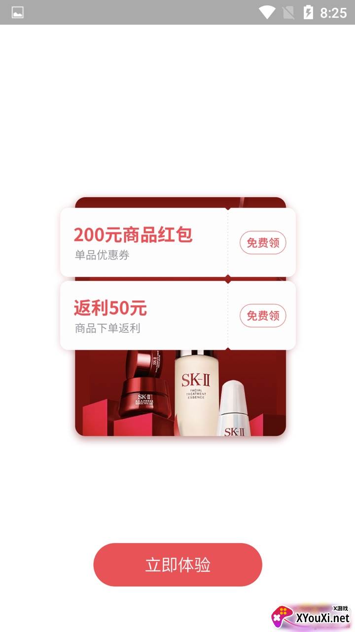 喜淘超值省钱攻略版截图