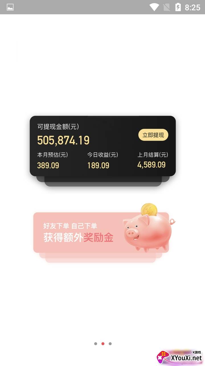 喜淘超值省钱攻略版截图