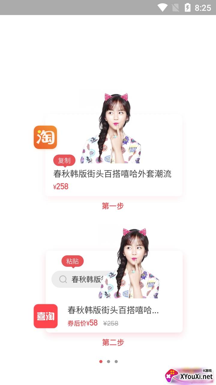 喜淘超值省钱攻略版截图