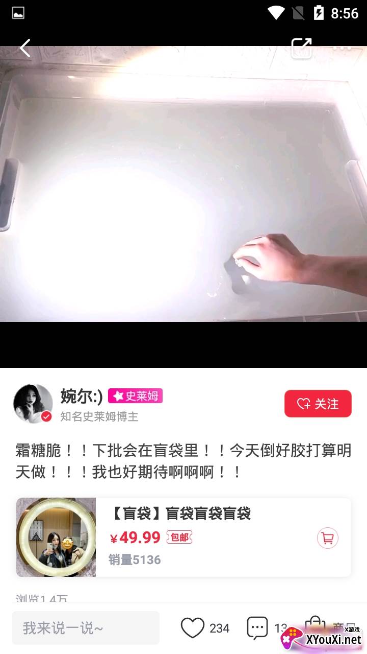微店优质精品版截图