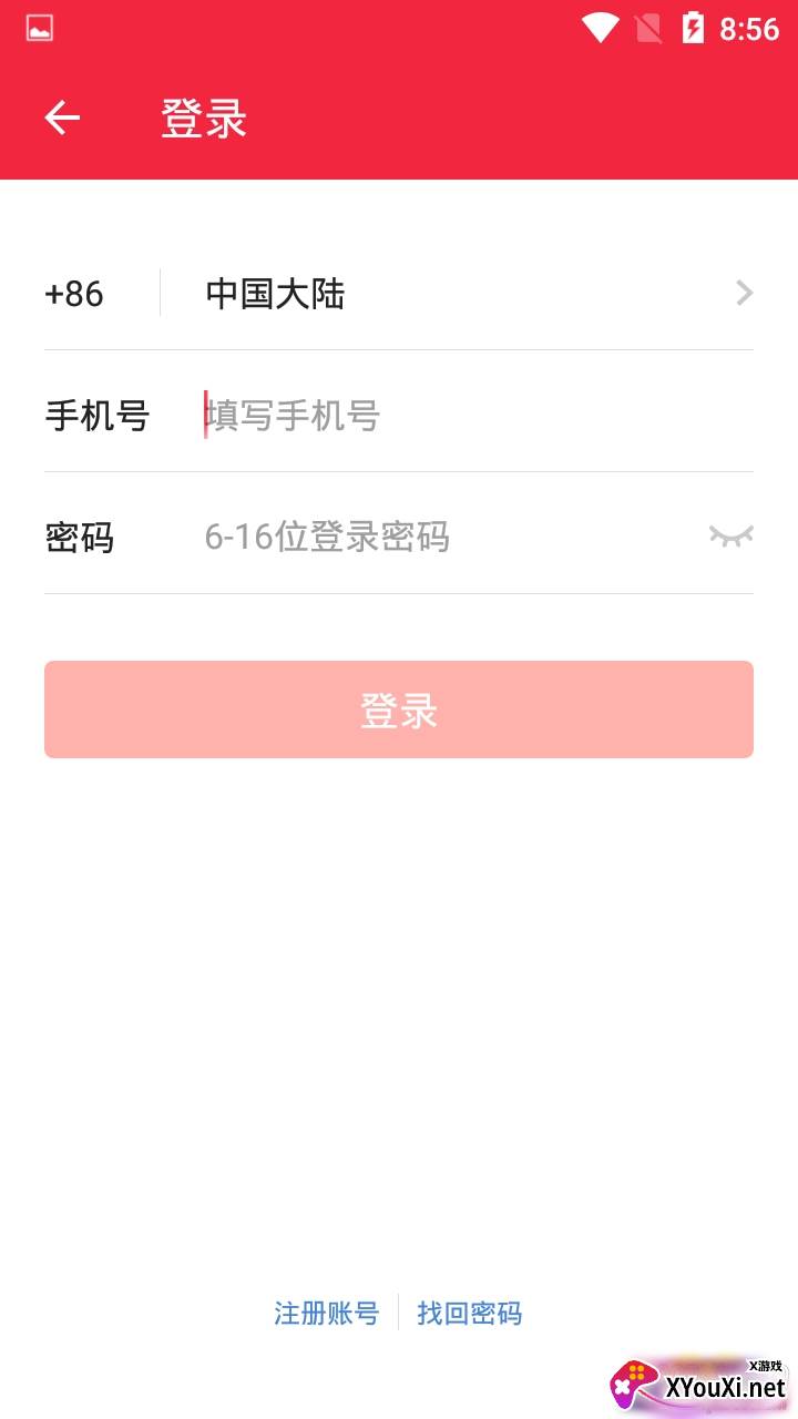 微店优质精品版截图