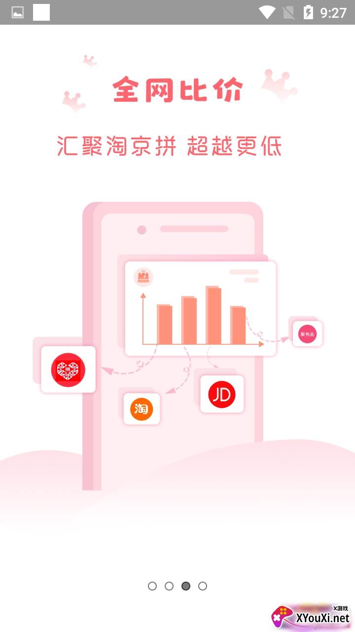 聚有品抢单靠谱版截图