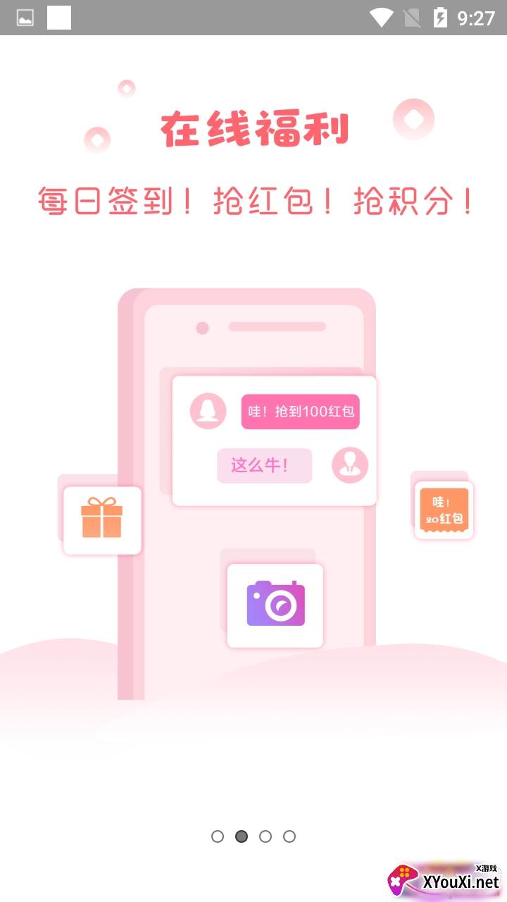 聚有品抢单靠谱版截图