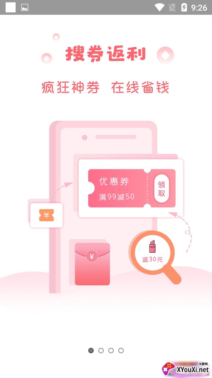 聚有品抢单靠谱版截图