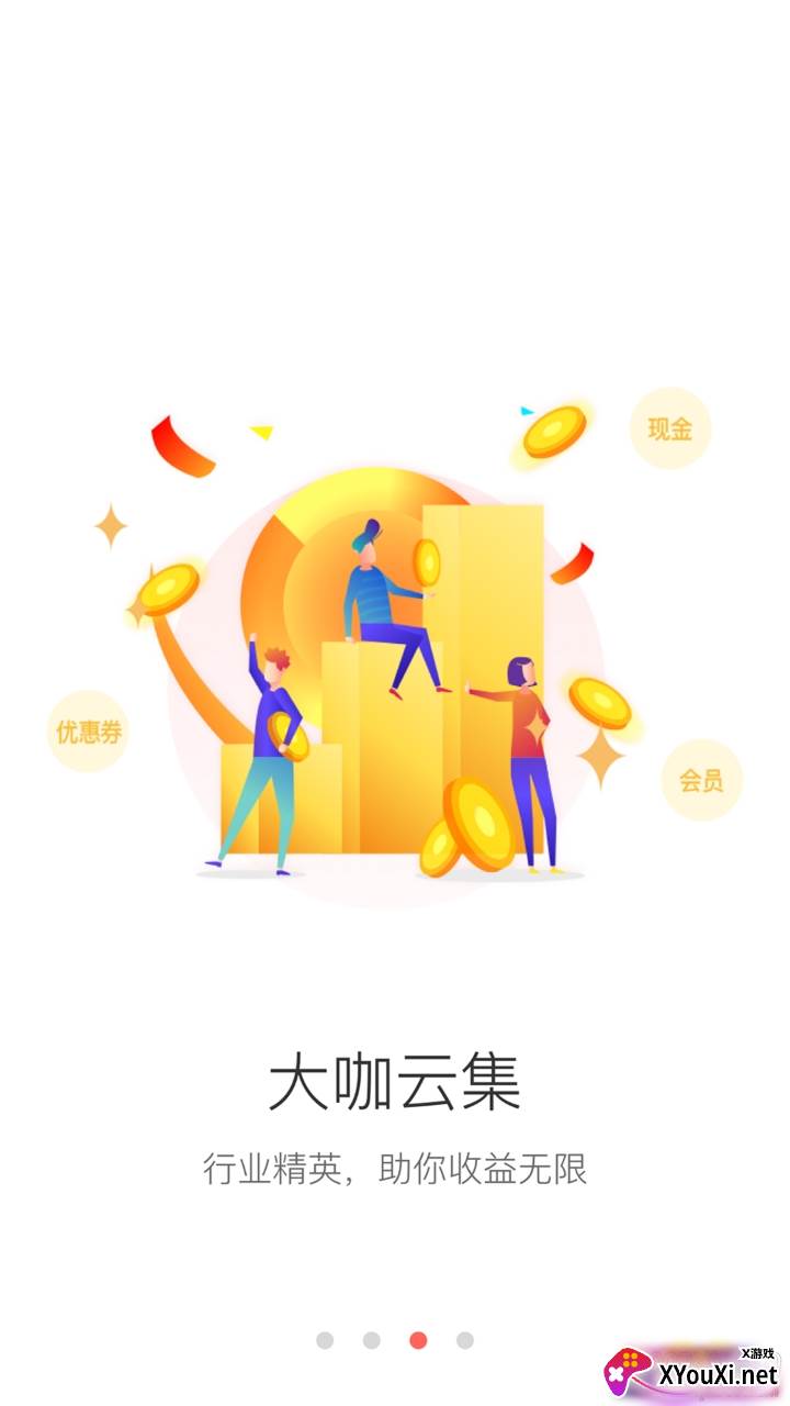 多点优选免邀请码特权版截图