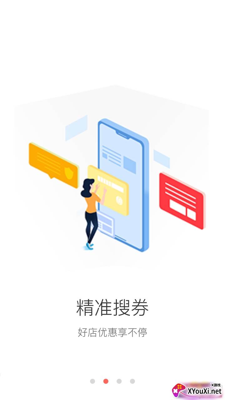 多点优选免邀请码特权版截图