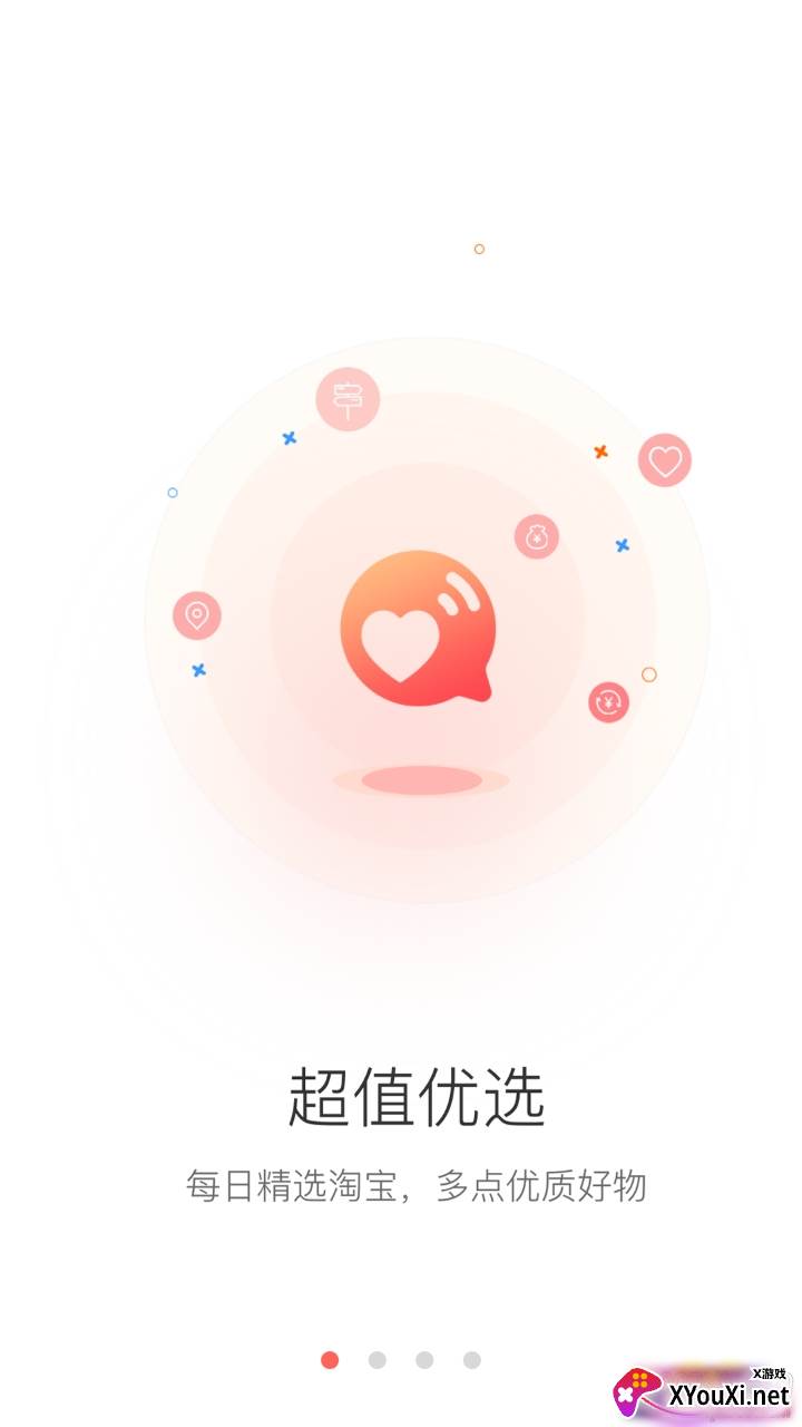 多点优选免邀请码特权版截图