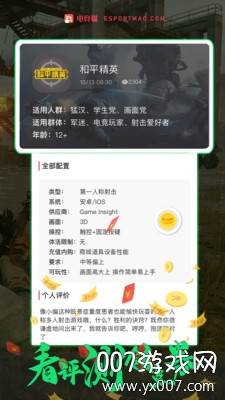 电竞猫英雄皮肤免费领取官网版截图