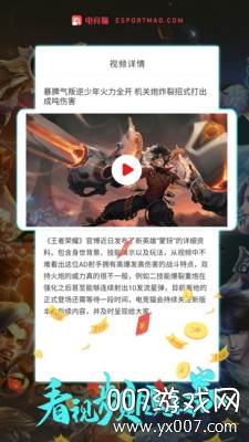 电竞猫英雄皮肤免费领取官网版截图