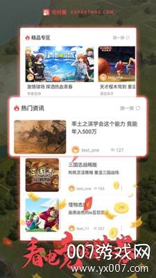 电竞猫英雄皮肤免费领取官网版截图