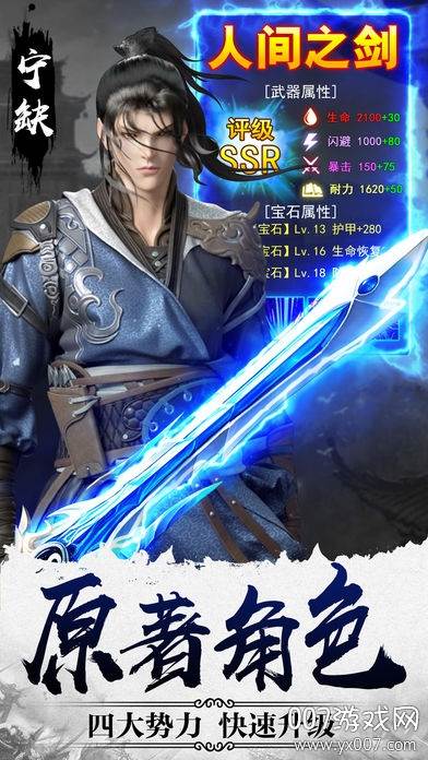 将夜传说2官方神装正版截图