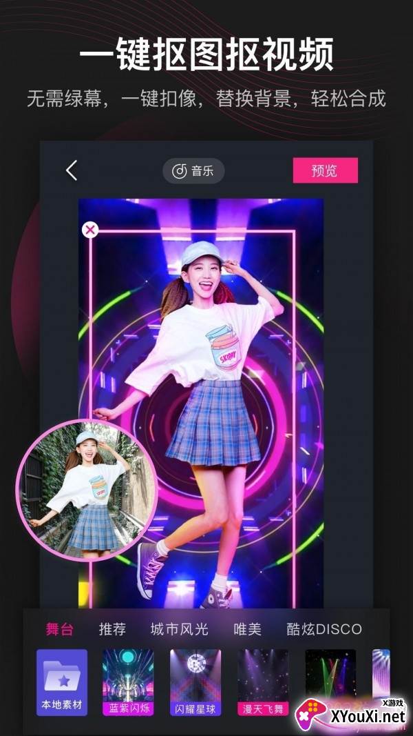 抖音5D环绕音乐软件2020尊享版截图