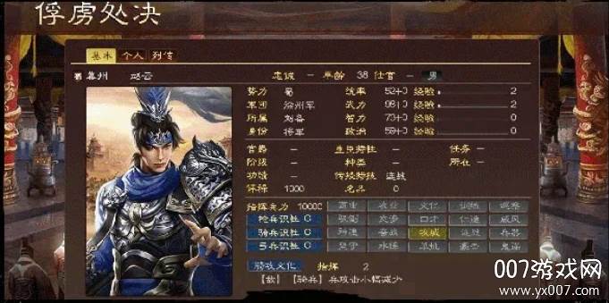 战国军师传官方中文版截图