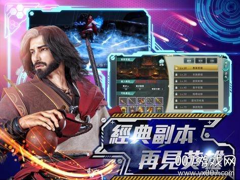 黃易群俠傳M截图