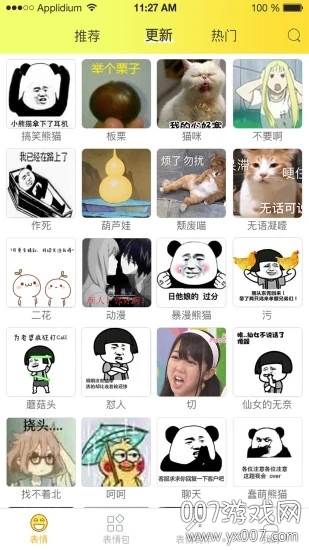 考99分表情包APP大全截图