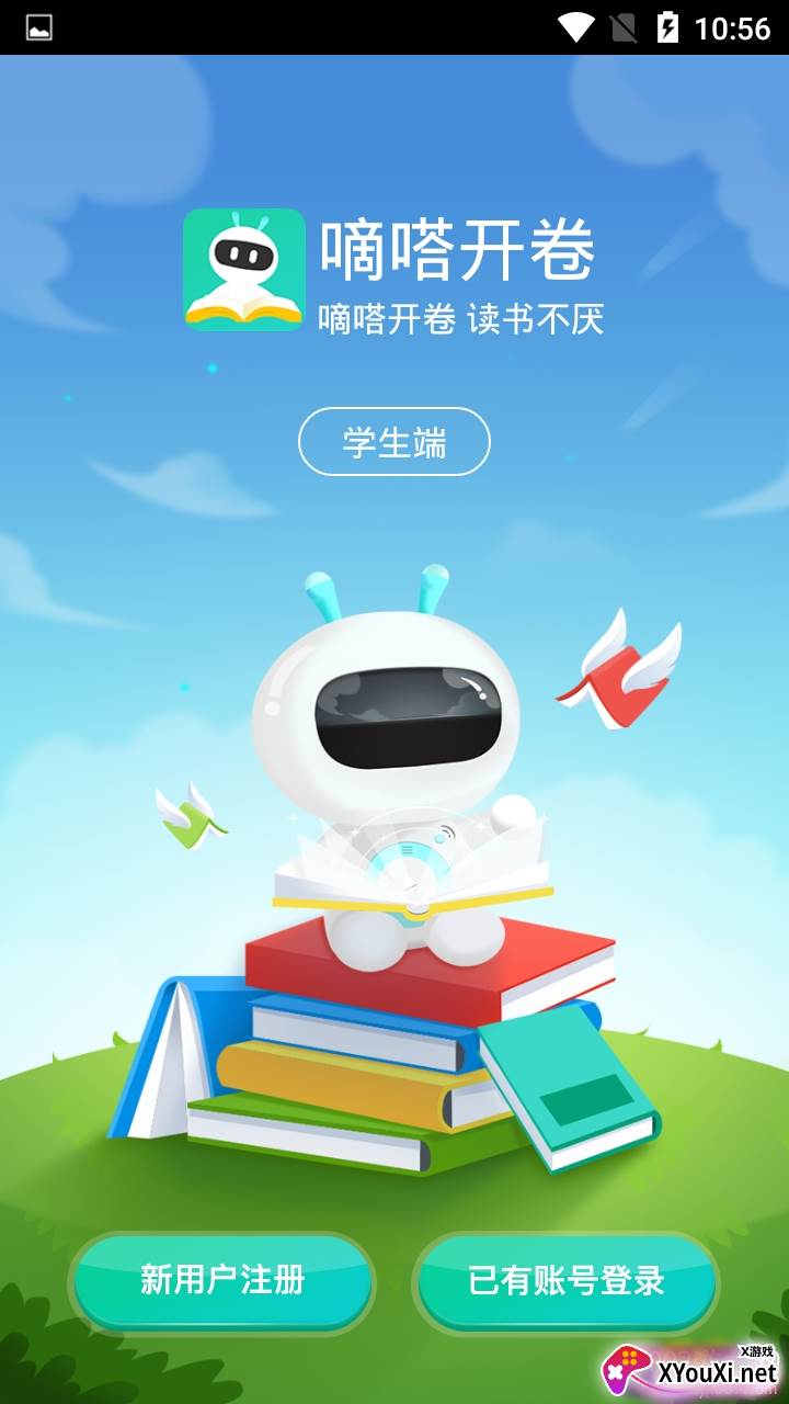 嘀嗒开卷趣味答题闯关版截图