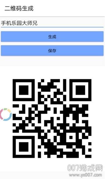 繁星云手机盒子免费防封号版截图